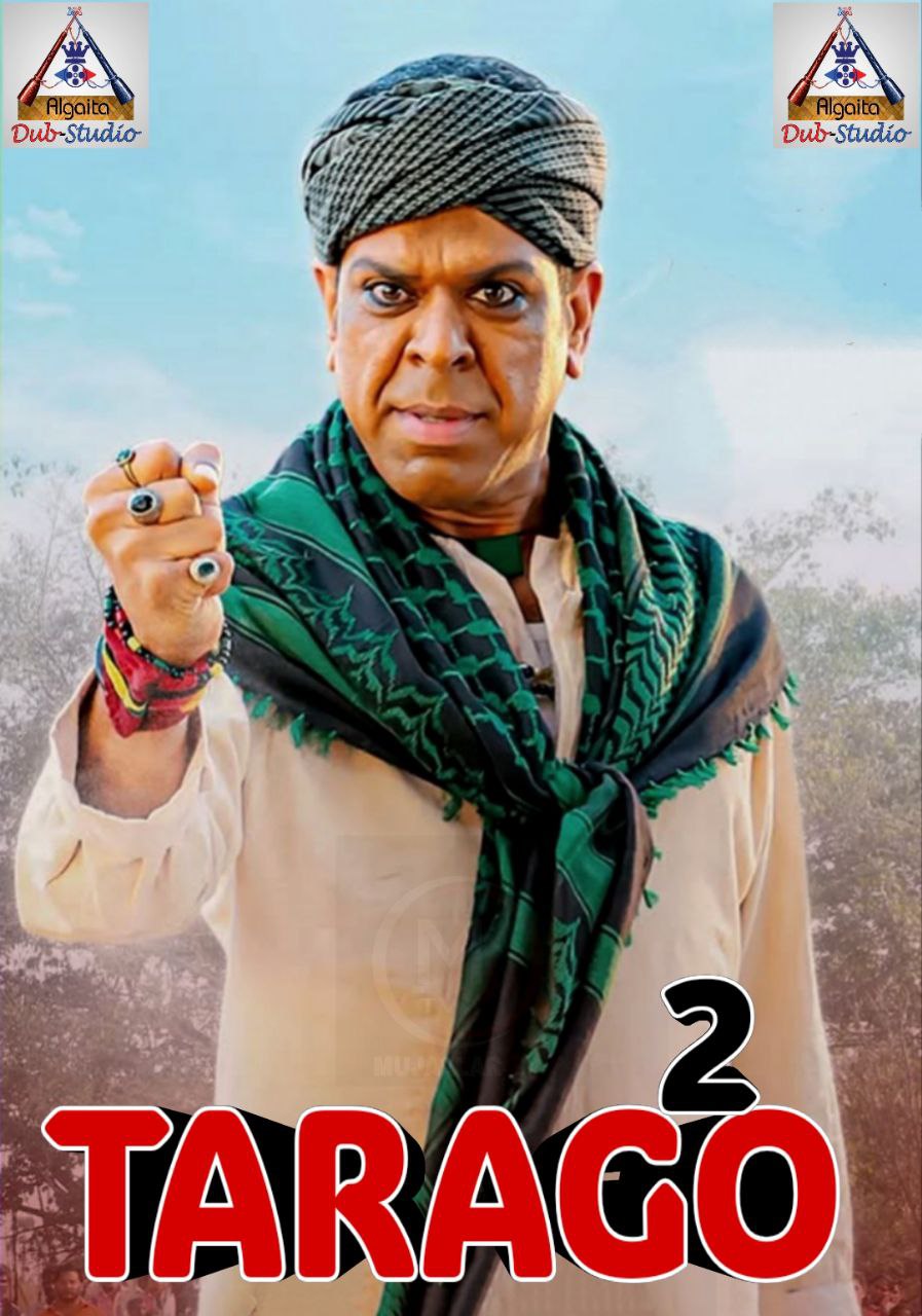 Tarago 2