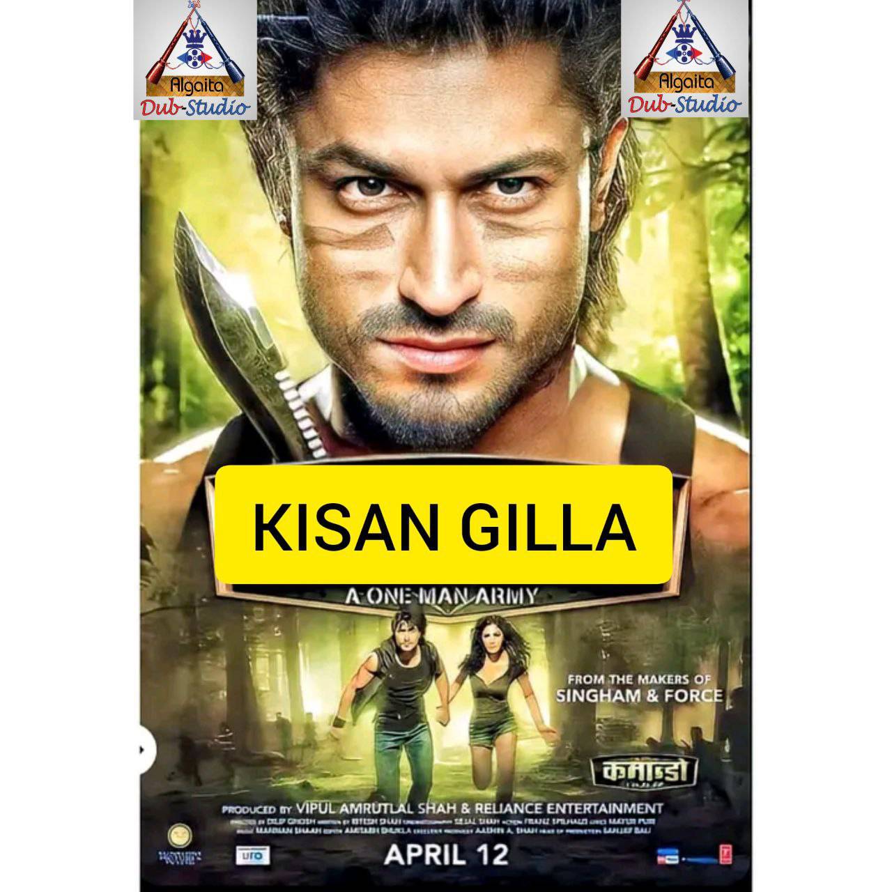 Kisan Gilla Algaita